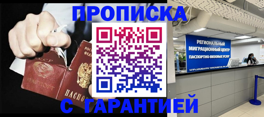 найти адрес прописки в Бодайбо