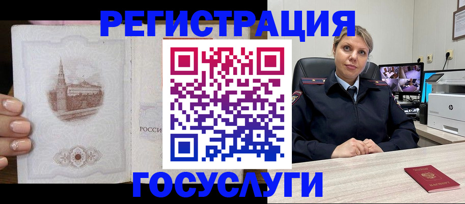 прописка для кредита в Бодайбо