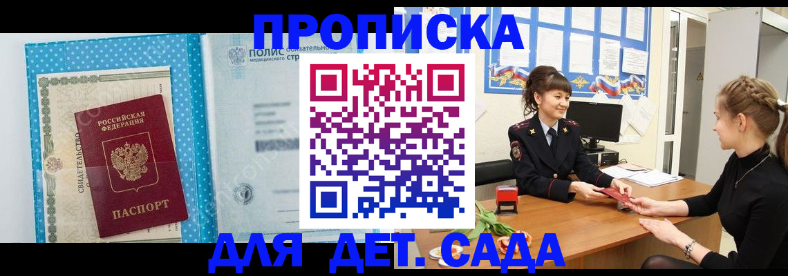 временная регистрация поиск в Бодайбо